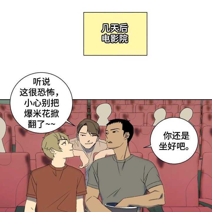 《投其所好》漫画最新章节第5话 5_心理阴影免费下拉式在线观看章节第【7】张图片