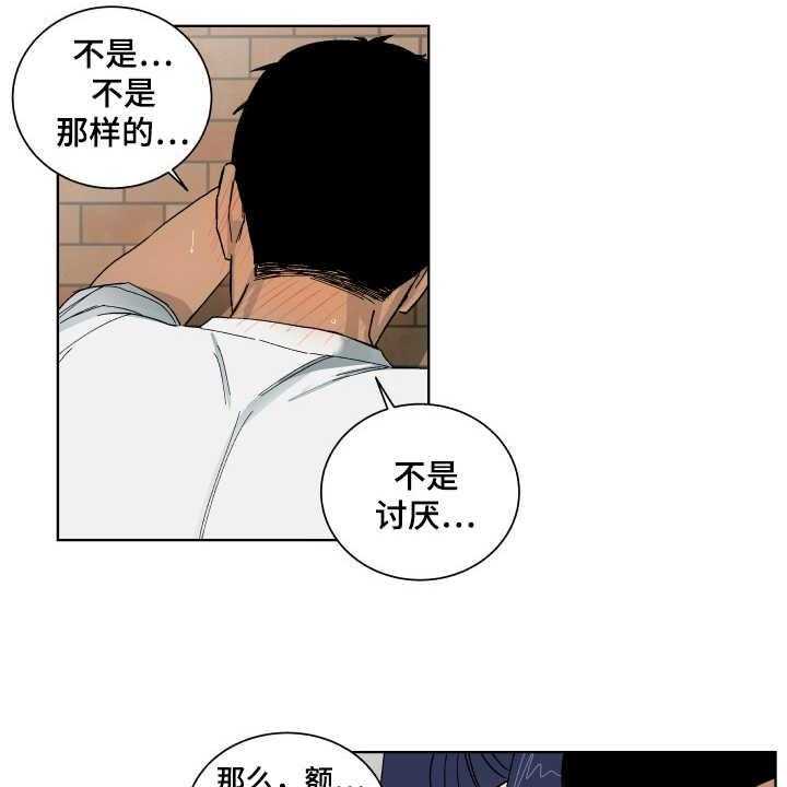 《投其所好》漫画最新章节第4话 4_心愿免费下拉式在线观看章节第【9】张图片