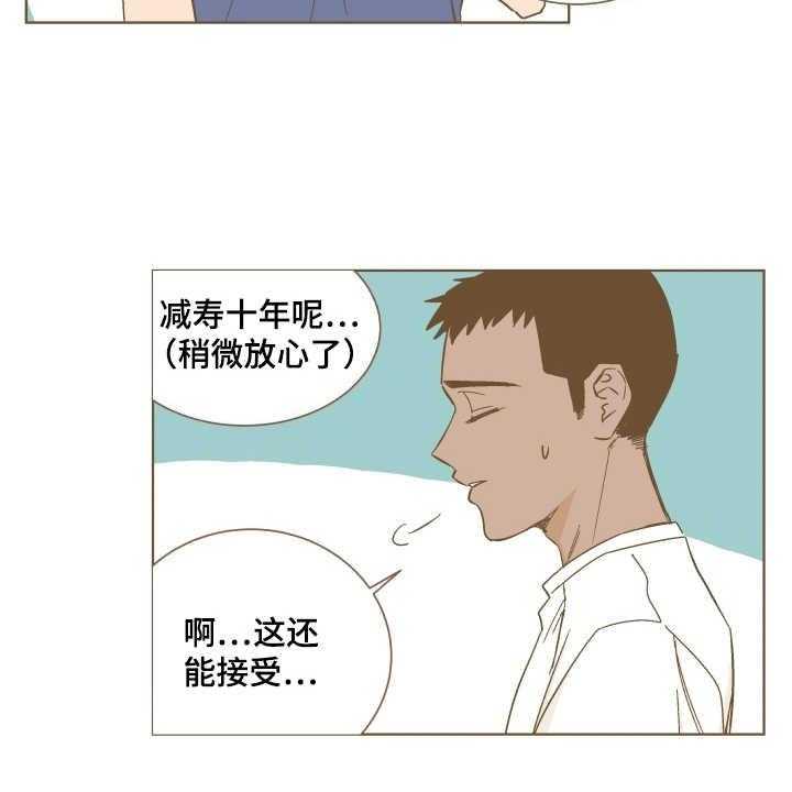 《投其所好》漫画最新章节第4话 4_心愿免费下拉式在线观看章节第【25】张图片