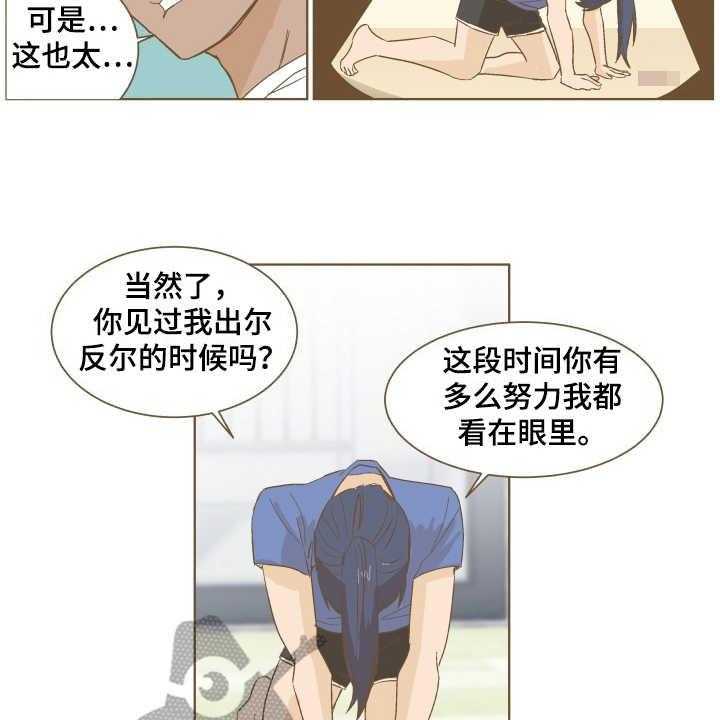 《投其所好》漫画最新章节第4话 4_心愿免费下拉式在线观看章节第【21】张图片