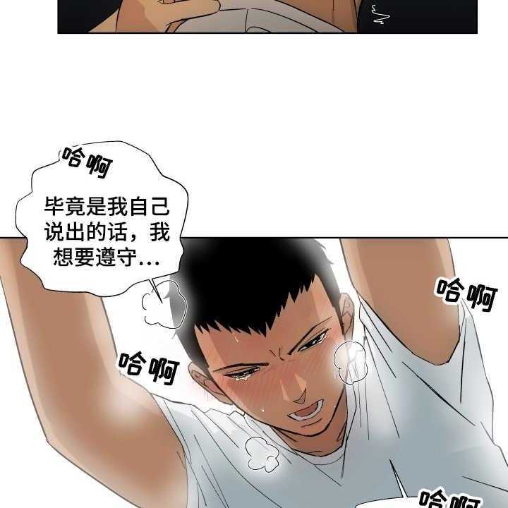 《投其所好》漫画最新章节第4话 4_心愿免费下拉式在线观看章节第【7】张图片