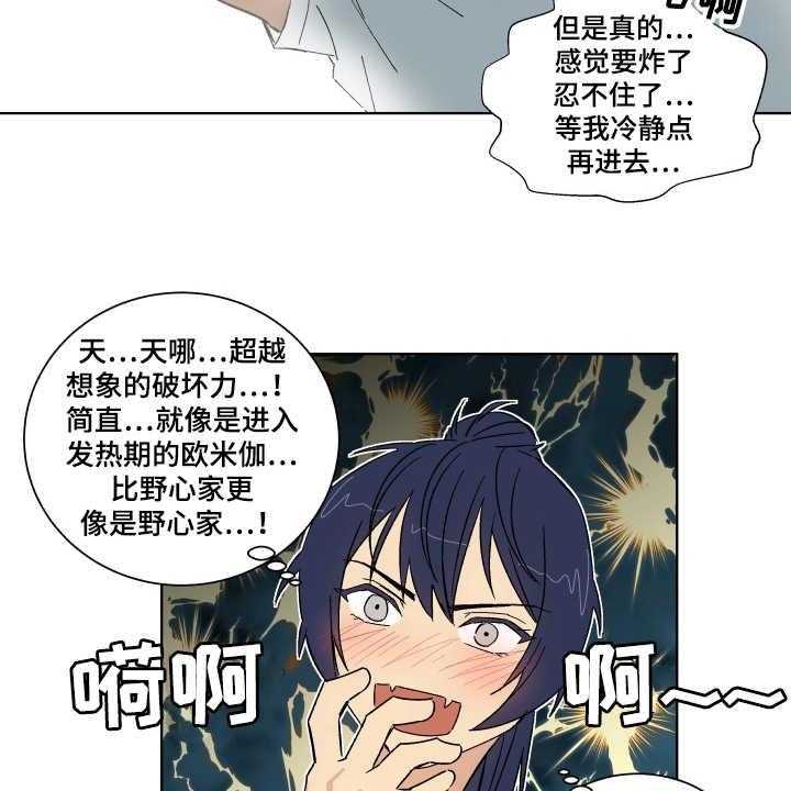 《投其所好》漫画最新章节第4话 4_心愿免费下拉式在线观看章节第【6】张图片