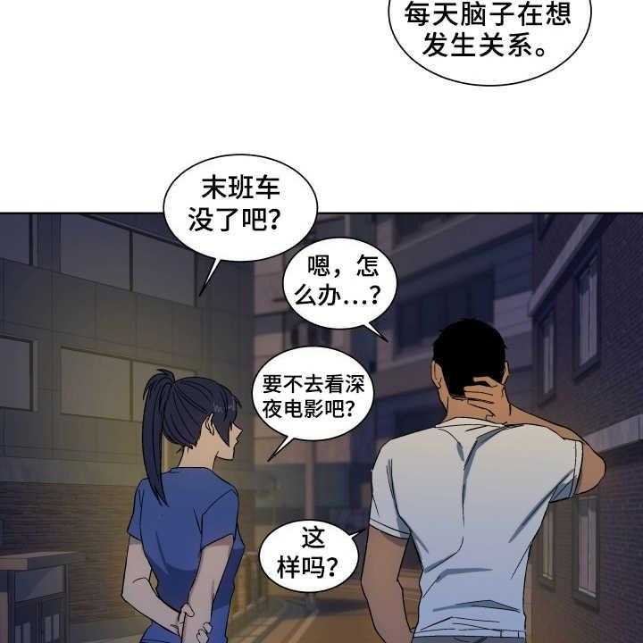 《投其所好》漫画最新章节第3话 3_深夜影院免费下拉式在线观看章节第【9】张图片