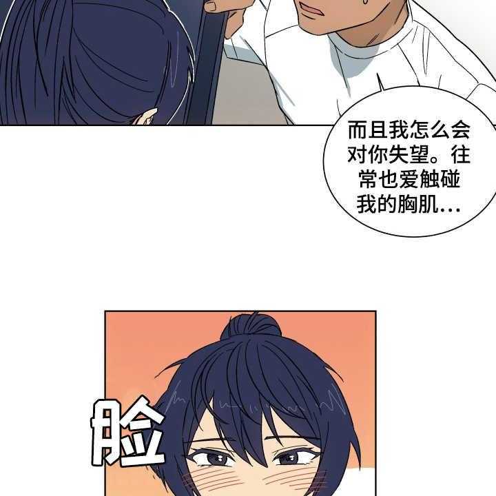 《投其所好》漫画最新章节第3话 3_深夜影院免费下拉式在线观看章节第【18】张图片