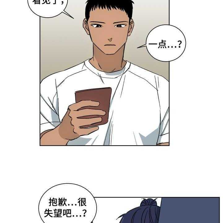 《投其所好》漫画最新章节第3话 3_深夜影院免费下拉式在线观看章节第【20】张图片