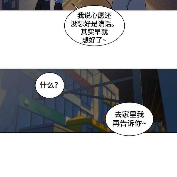 《投其所好》漫画最新章节第3话 3_深夜影院免费下拉式在线观看章节第【8】张图片