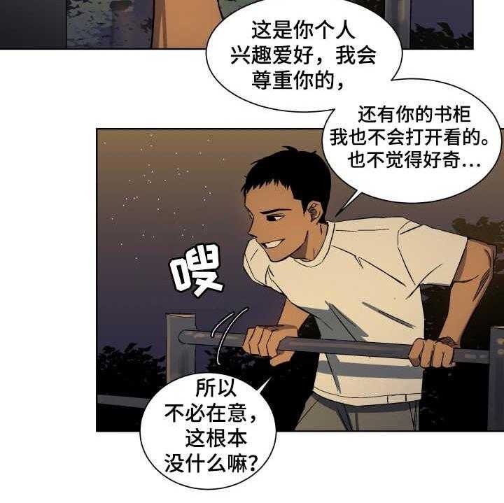 《投其所好》漫画最新章节第3话 3_深夜影院免费下拉式在线观看章节第【15】张图片