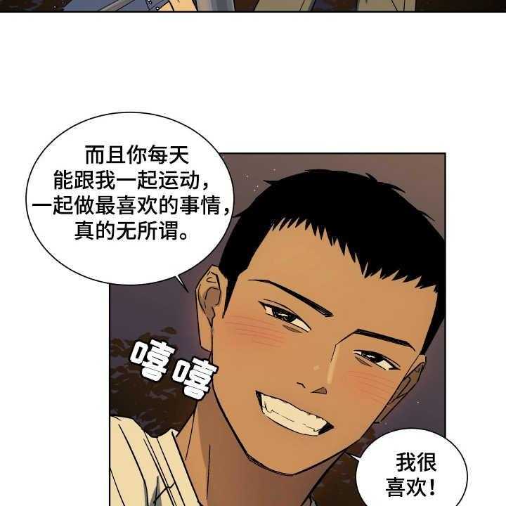 《投其所好》漫画最新章节第3话 3_深夜影院免费下拉式在线观看章节第【11】张图片