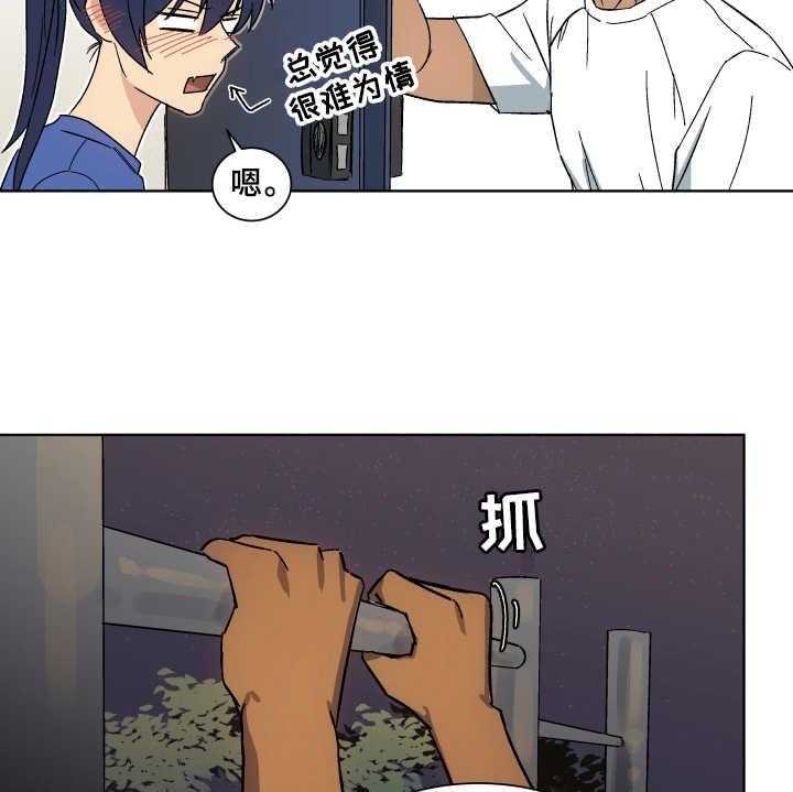 《投其所好》漫画最新章节第3话 3_深夜影院免费下拉式在线观看章节第【16】张图片