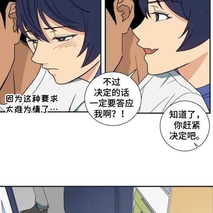 《投其所好》漫画最新章节第2话 2_秘密爱好免费下拉式在线观看章节第【10】张图片