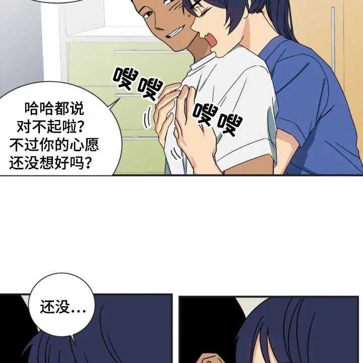 《投其所好》漫画最新章节第2话 2_秘密爱好免费下拉式在线观看章节第【11】张图片