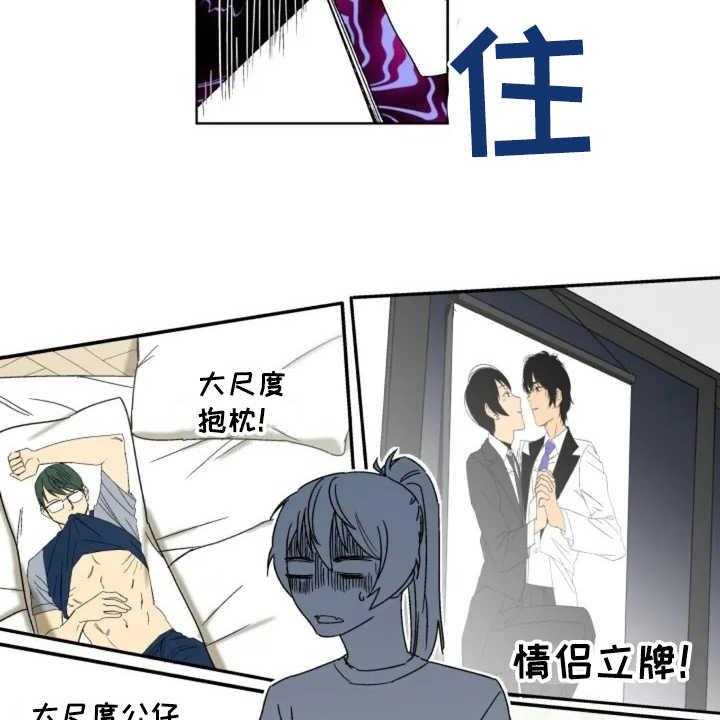 《投其所好》漫画最新章节第2话 2_秘密爱好免费下拉式在线观看章节第【3】张图片