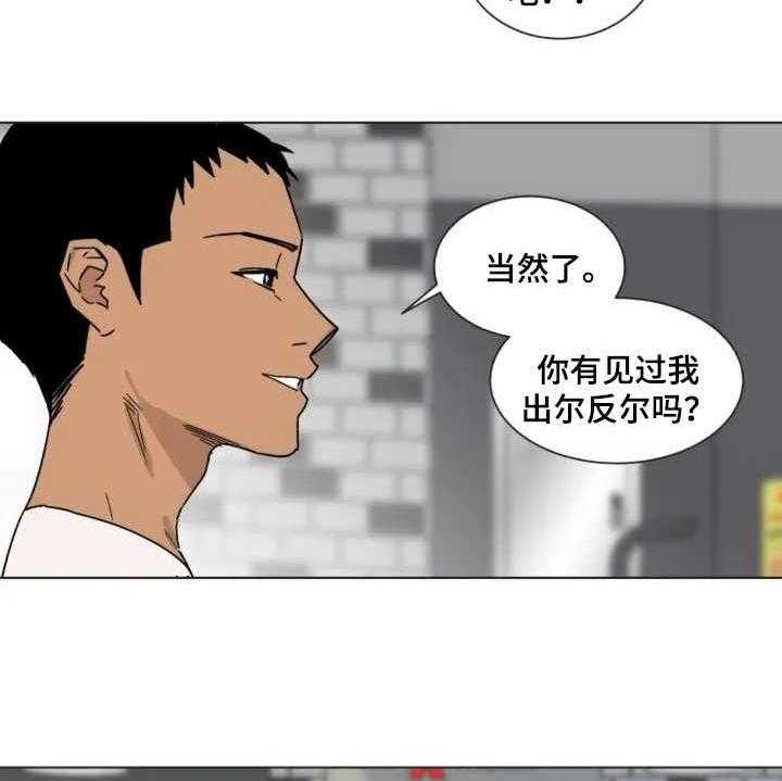 《投其所好》漫画最新章节第1话 1_健身房免费下拉式在线观看章节第【5】张图片