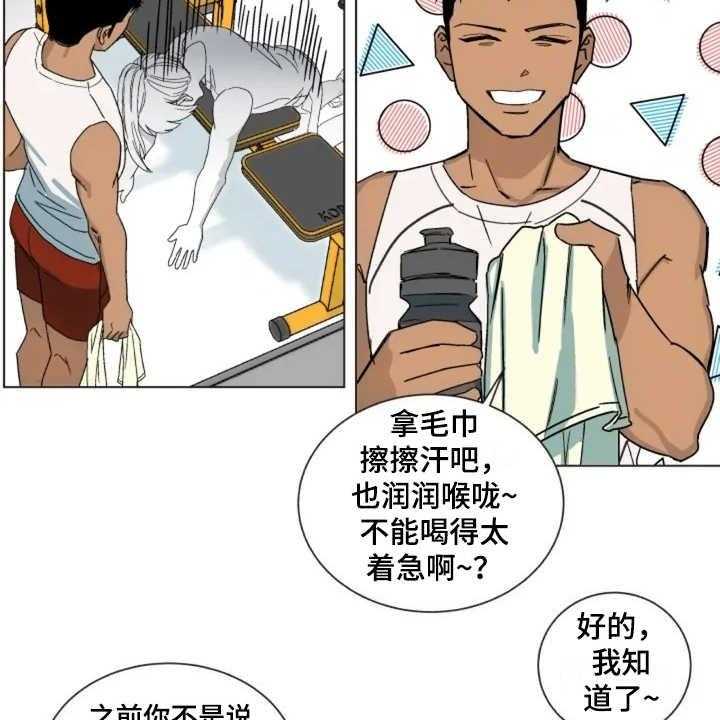 《投其所好》漫画最新章节第1话 1_健身房免费下拉式在线观看章节第【7】张图片