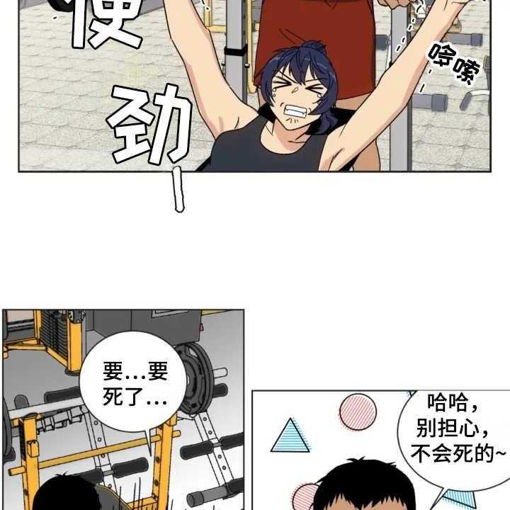 《投其所好》漫画最新章节第1话 1_健身房免费下拉式在线观看章节第【8】张图片