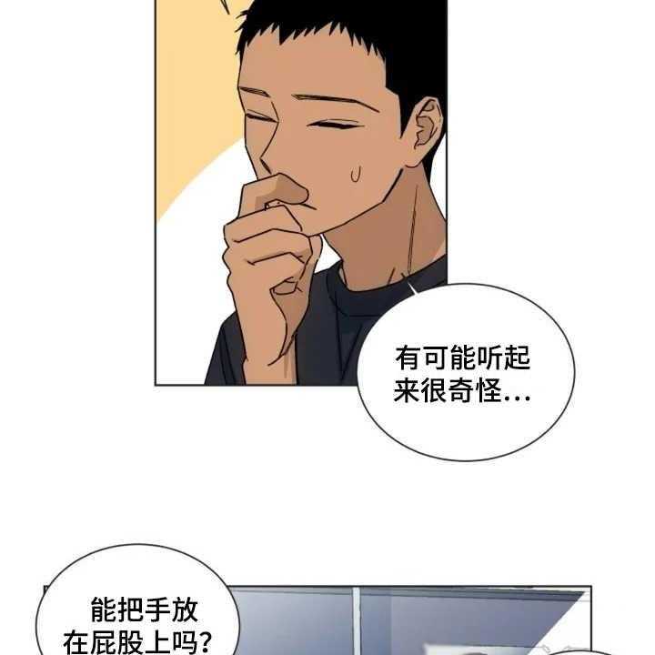 《投其所好》漫画最新章节第1话 1_健身房免费下拉式在线观看章节第【14】张图片