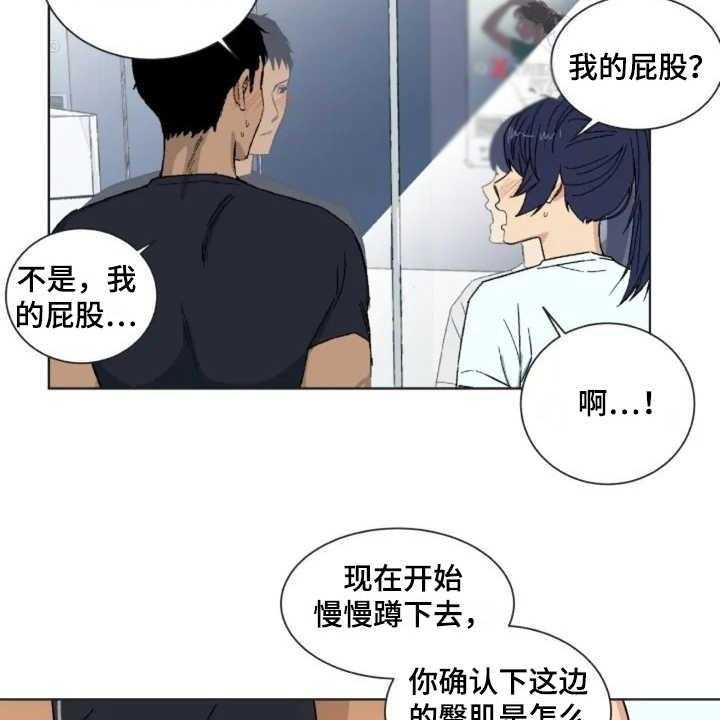 《投其所好》漫画最新章节第1话 1_健身房免费下拉式在线观看章节第【13】张图片