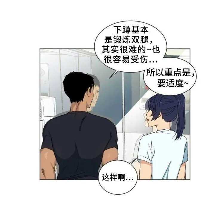 《投其所好》漫画最新章节第1话 1_健身房免费下拉式在线观看章节第【16】张图片