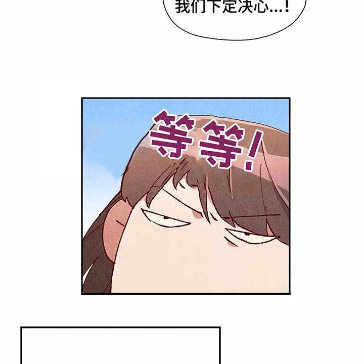 《争宠精灵使》漫画最新章节第40话 40_发现免费下拉式在线观看章节第【10】张图片