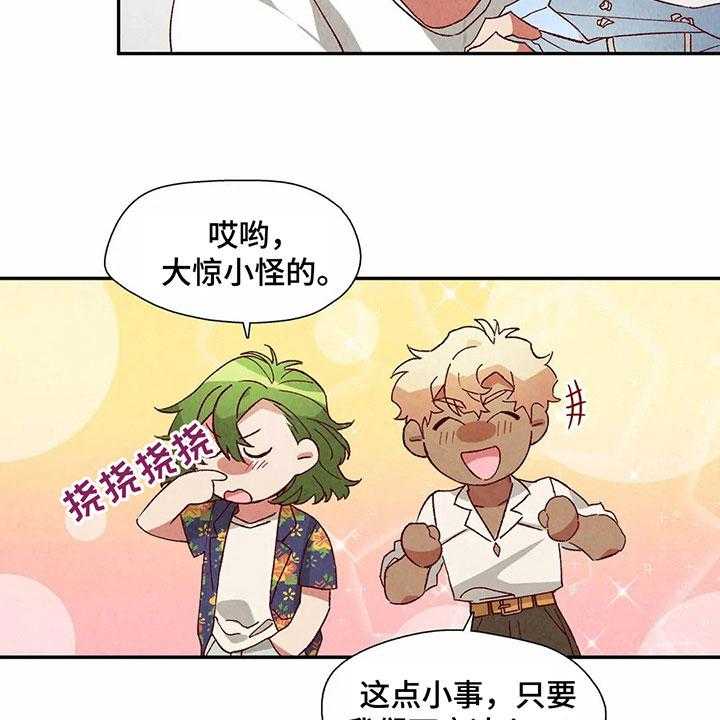 《争宠精灵使》漫画最新章节第40话 40_发现免费下拉式在线观看章节第【11】张图片