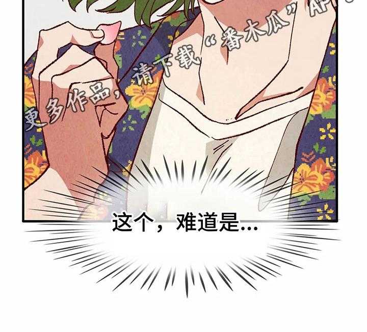 《争宠精灵使》漫画最新章节第40话 40_发现免费下拉式在线观看章节第【1】张图片