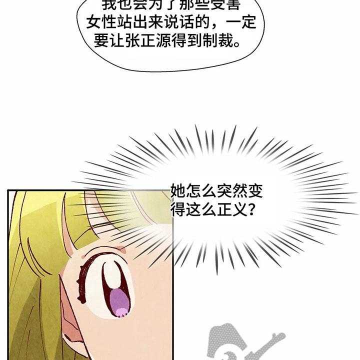 《争宠精灵使》漫画最新章节第39话 39_买衣服免费下拉式在线观看章节第【23】张图片