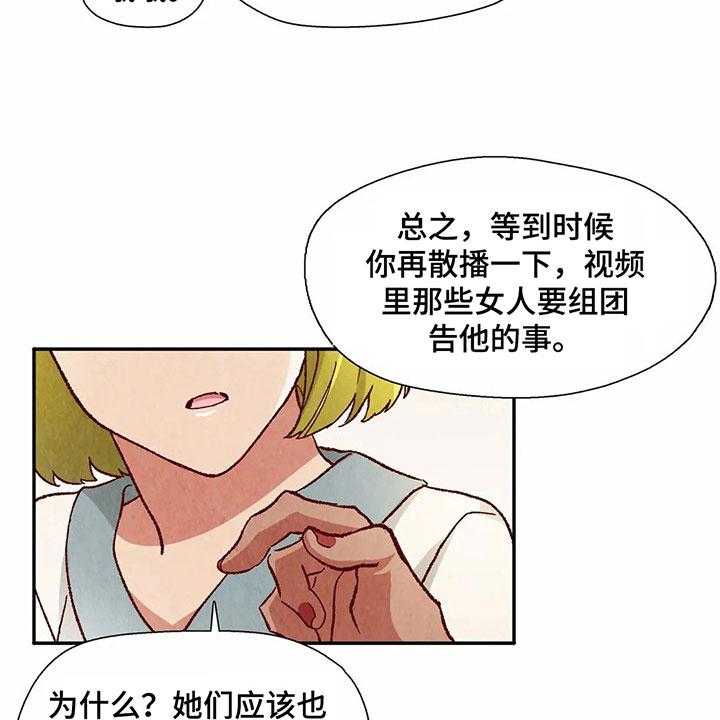 《争宠精灵使》漫画最新章节第39话 39_买衣服免费下拉式在线观看章节第【25】张图片