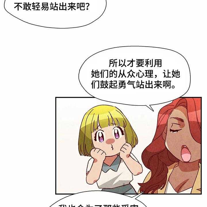 《争宠精灵使》漫画最新章节第39话 39_买衣服免费下拉式在线观看章节第【24】张图片