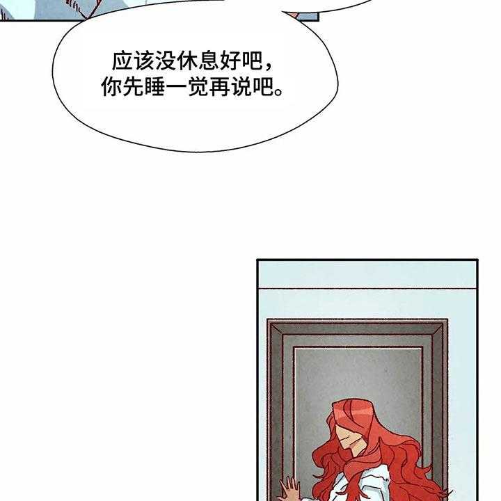 《争宠精灵使》漫画最新章节第38话 38_机会免费下拉式在线观看章节第【20】张图片