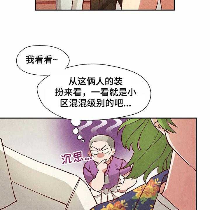 《争宠精灵使》漫画最新章节第37话 37_形容免费下拉式在线观看章节第【18】张图片