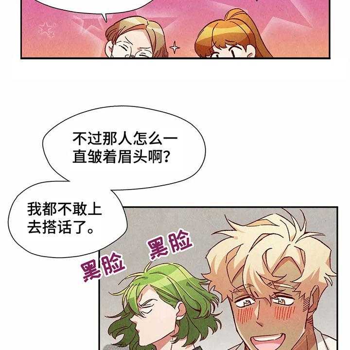 《争宠精灵使》漫画最新章节第37话 37_形容免费下拉式在线观看章节第【30】张图片