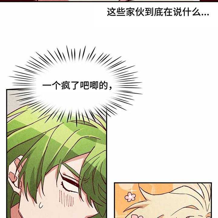 《争宠精灵使》漫画最新章节第37话 37_形容免费下拉式在线观看章节第【9】张图片