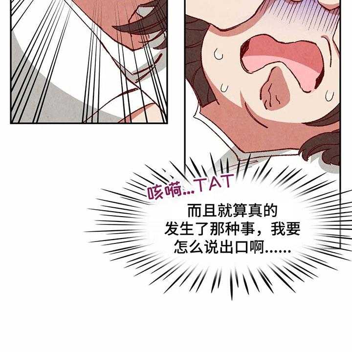 《争宠精灵使》漫画最新章节第35话 35_羞耻的梦免费下拉式在线观看章节第【11】张图片