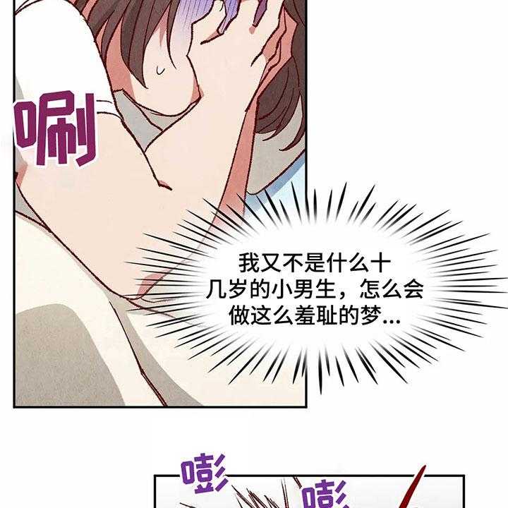 《争宠精灵使》漫画最新章节第35话 35_羞耻的梦免费下拉式在线观看章节第【17】张图片