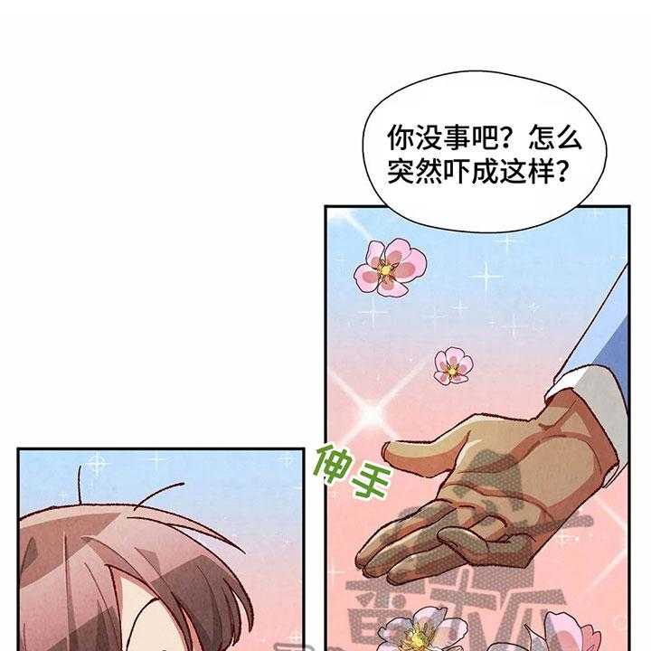 《争宠精灵使》漫画最新章节第35话 35_羞耻的梦免费下拉式在线观看章节第【32】张图片