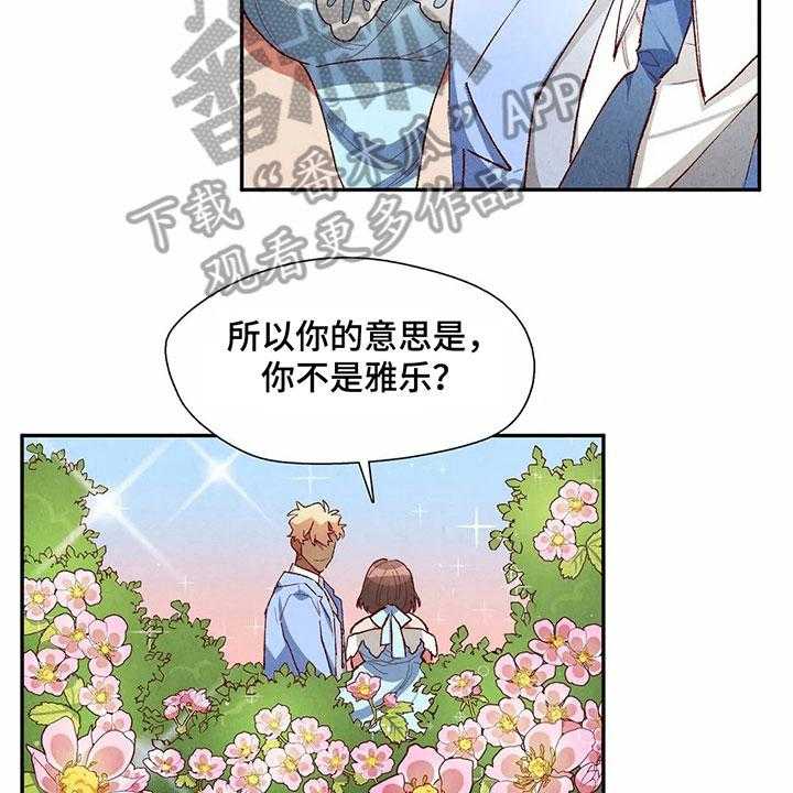 《争宠精灵使》漫画最新章节第35话 35_羞耻的梦免费下拉式在线观看章节第【27】张图片