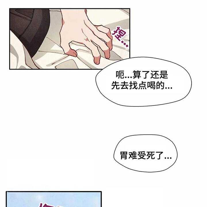 《争宠精灵使》漫画最新章节第32话 32_似梦非梦免费下拉式在线观看章节第【20】张图片