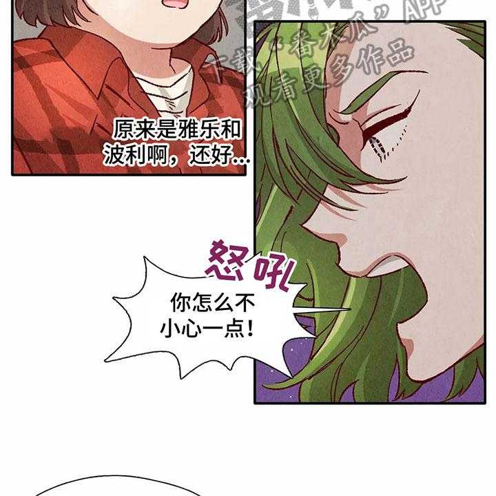 《争宠精灵使》漫画最新章节第28话 28_扛回家免费下拉式在线观看章节第【20】张图片