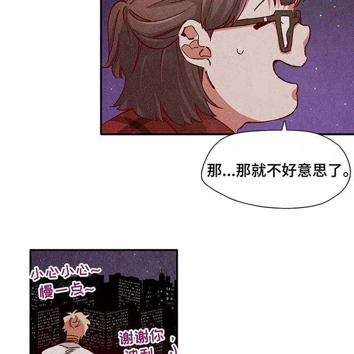 《争宠精灵使》漫画最新章节第28话 28_扛回家免费下拉式在线观看章节第【13】张图片