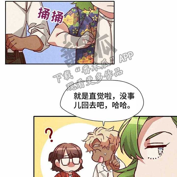 《争宠精灵使》漫画最新章节第28话 28_扛回家免费下拉式在线观看章节第【17】张图片