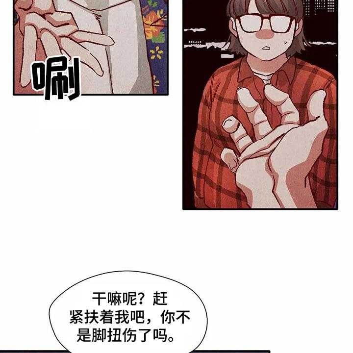 《争宠精灵使》漫画最新章节第28话 28_扛回家免费下拉式在线观看章节第【15】张图片