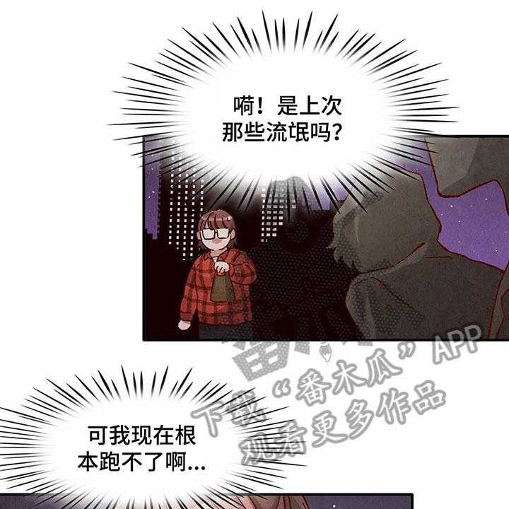 《争宠精灵使》漫画最新章节第28话 28_扛回家免费下拉式在线观看章节第【24】张图片