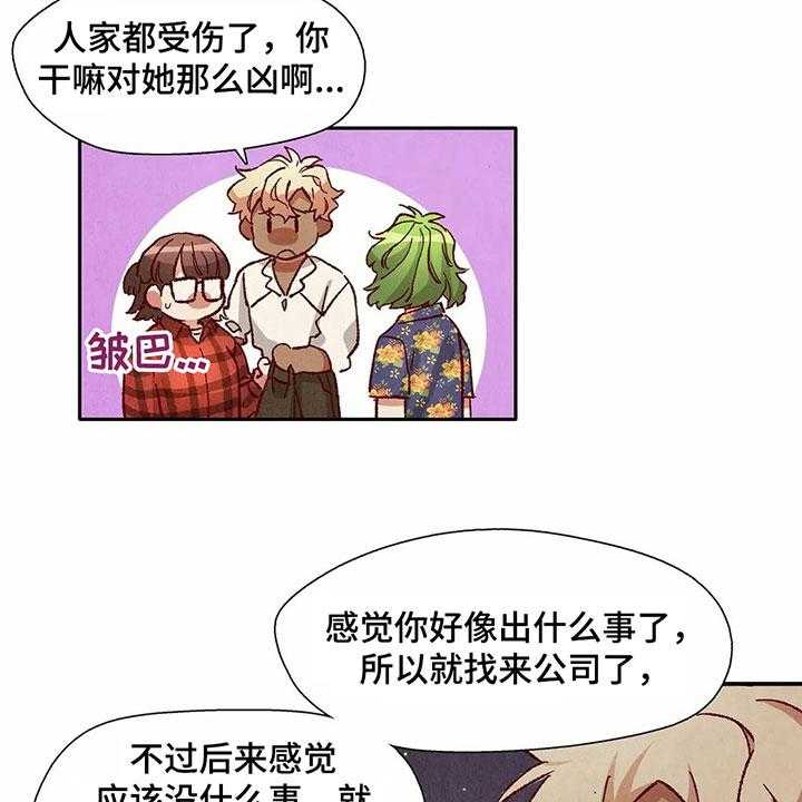 《争宠精灵使》漫画最新章节第28话 28_扛回家免费下拉式在线观看章节第【19】张图片