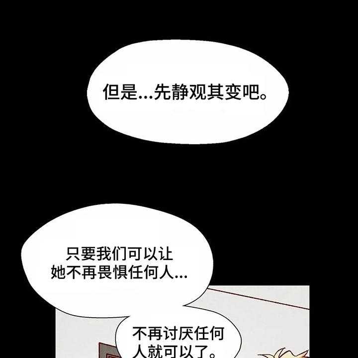 《争宠精灵使》漫画最新章节第26话 26_找茬免费下拉式在线观看章节第【28】张图片