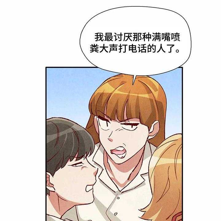 《争宠精灵使》漫画最新章节第26话 26_找茬免费下拉式在线观看章节第【14】张图片