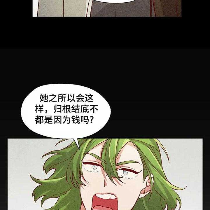 《争宠精灵使》漫画最新章节第26话 26_找茬免费下拉式在线观看章节第【26】张图片