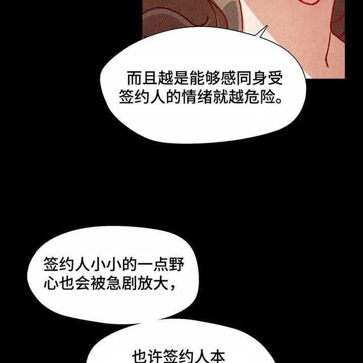 《争宠精灵使》漫画最新章节第26话 26_找茬免费下拉式在线观看章节第【32】张图片