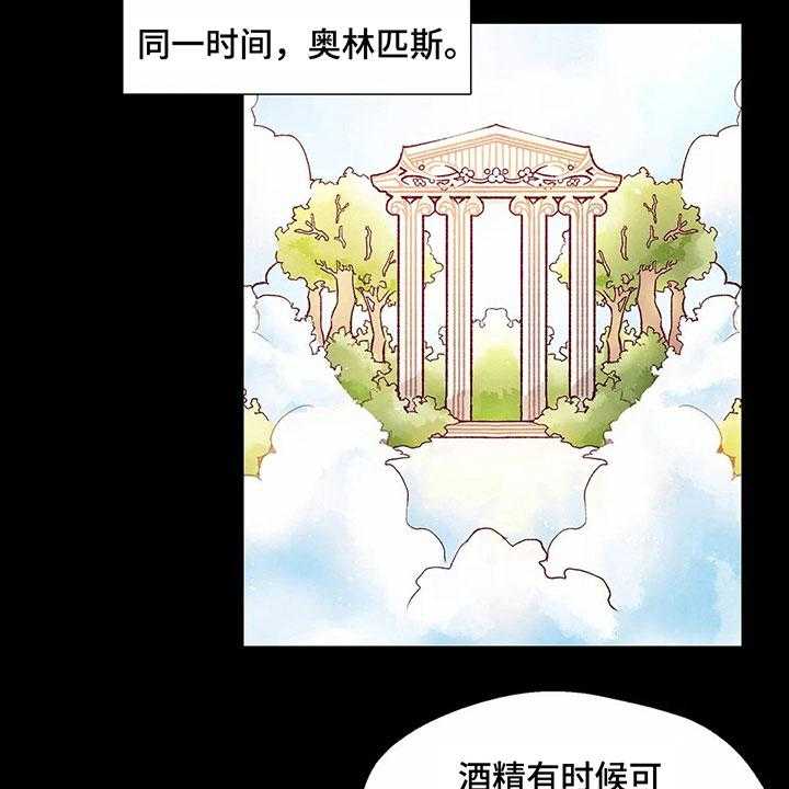 《争宠精灵使》漫画最新章节第25话 25_找到了免费下拉式在线观看章节第【3】张图片