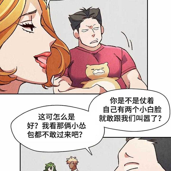 《争宠精灵使》漫画最新章节第20话 20_教训免费下拉式在线观看章节第【8】张图片