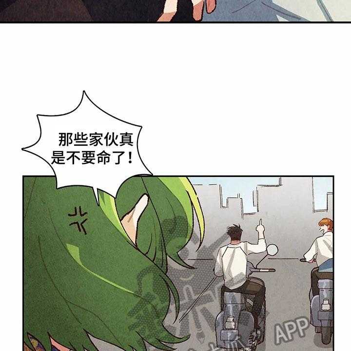 《争宠精灵使》漫画最新章节第19话 19_猜测免费下拉式在线观看章节第【12】张图片